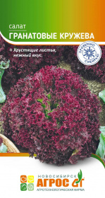 Салат "Гранатовые кружева"  0.2г*